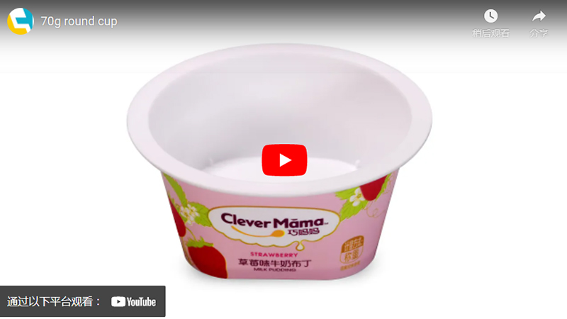Tasse de yaourt en plastique 70g comme forme est carré inférieur et rond supérieur